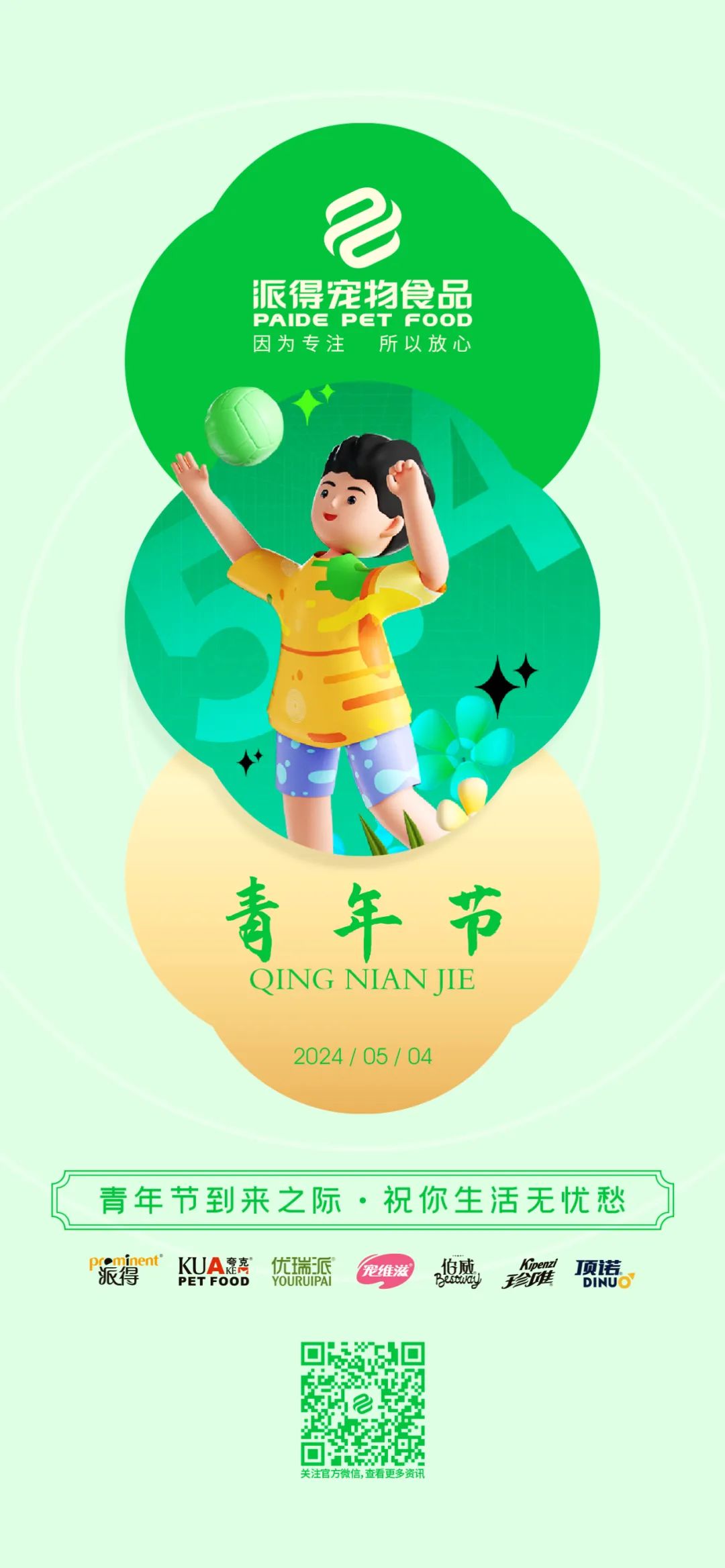 尊龙凯时人生就是搏宠物