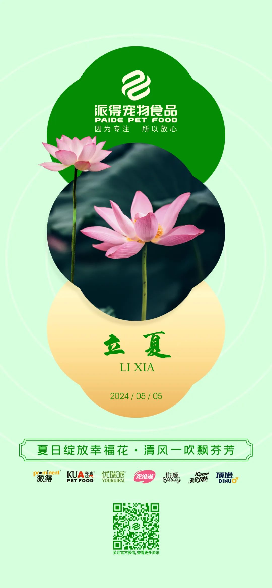 尊龙凯时人生就是搏宠物
