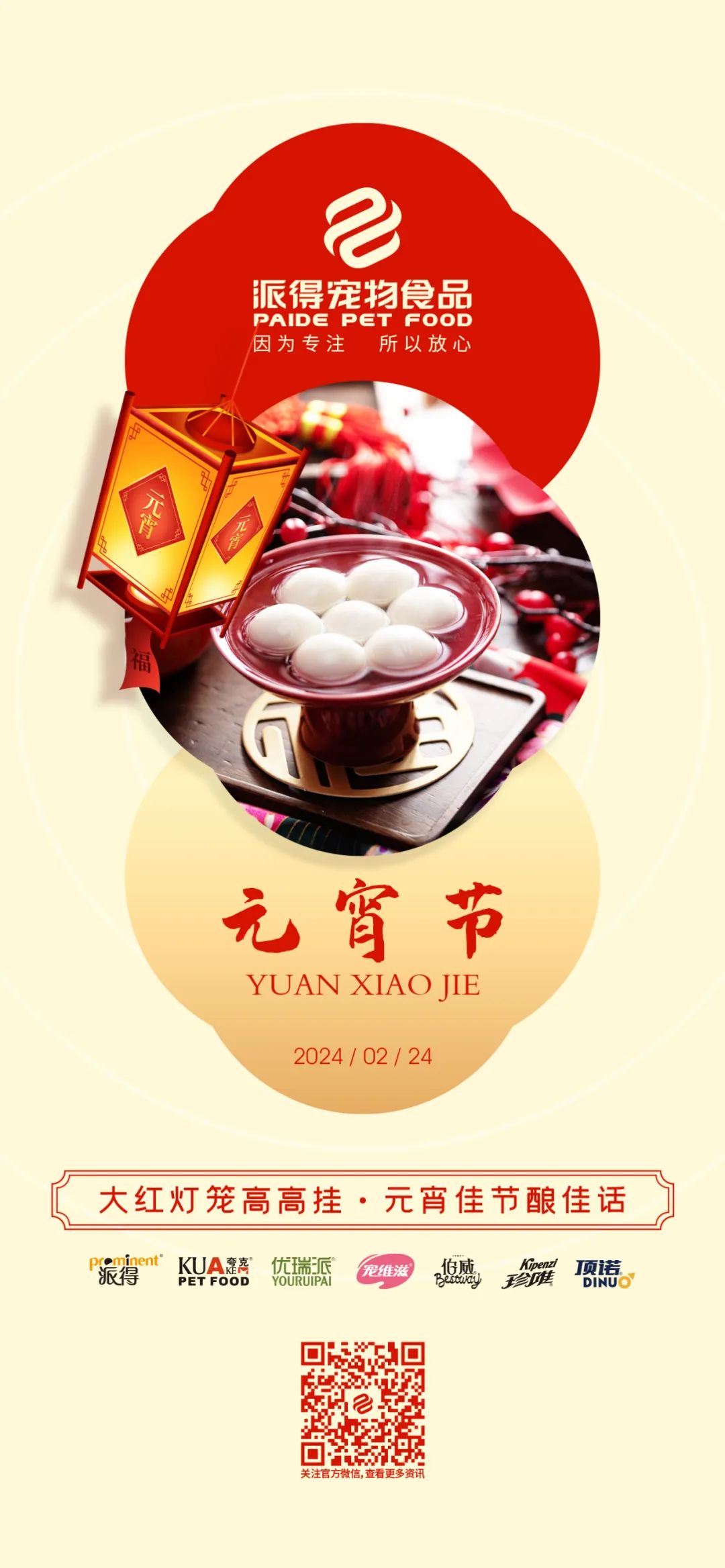 尊龙凯时人生就是搏宠物
