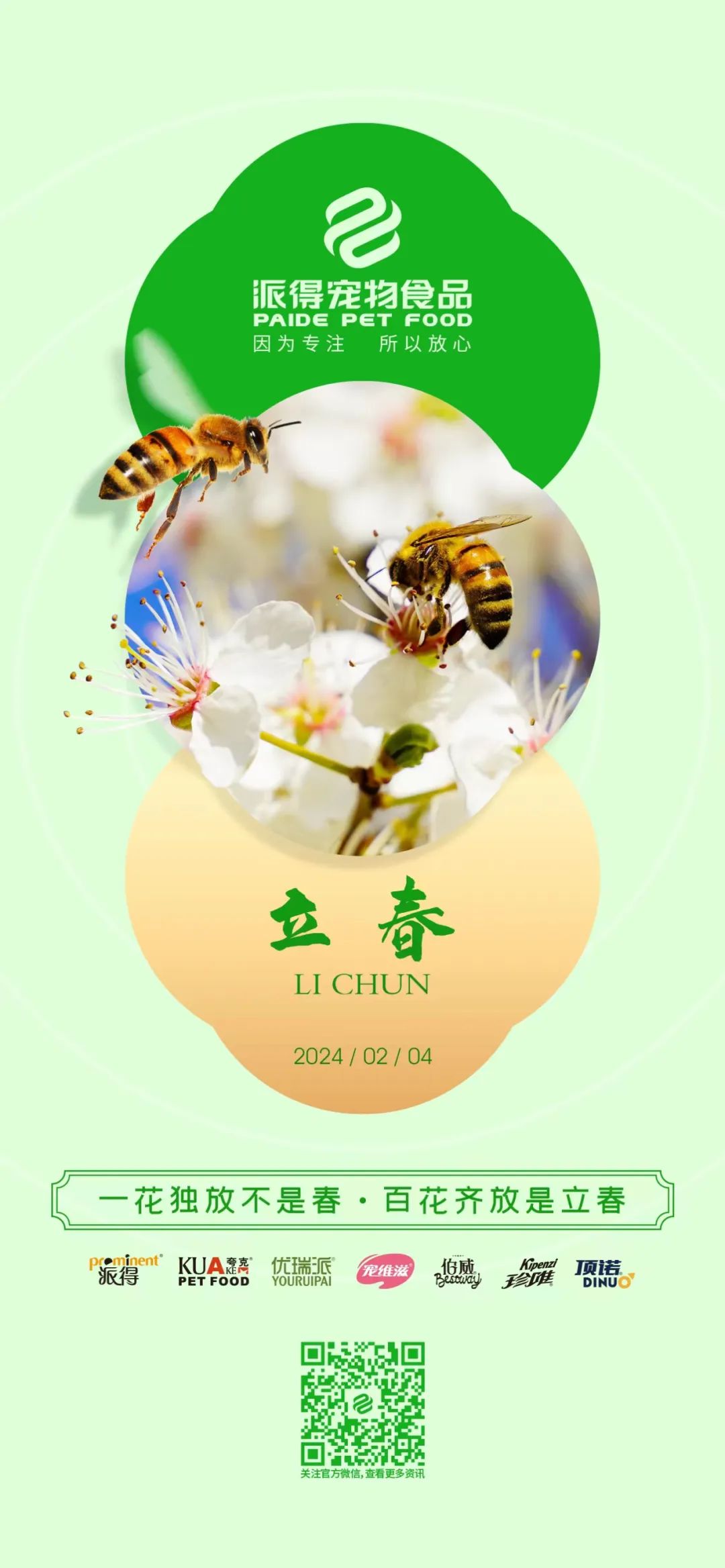 尊龙凯时人生就是搏宠物