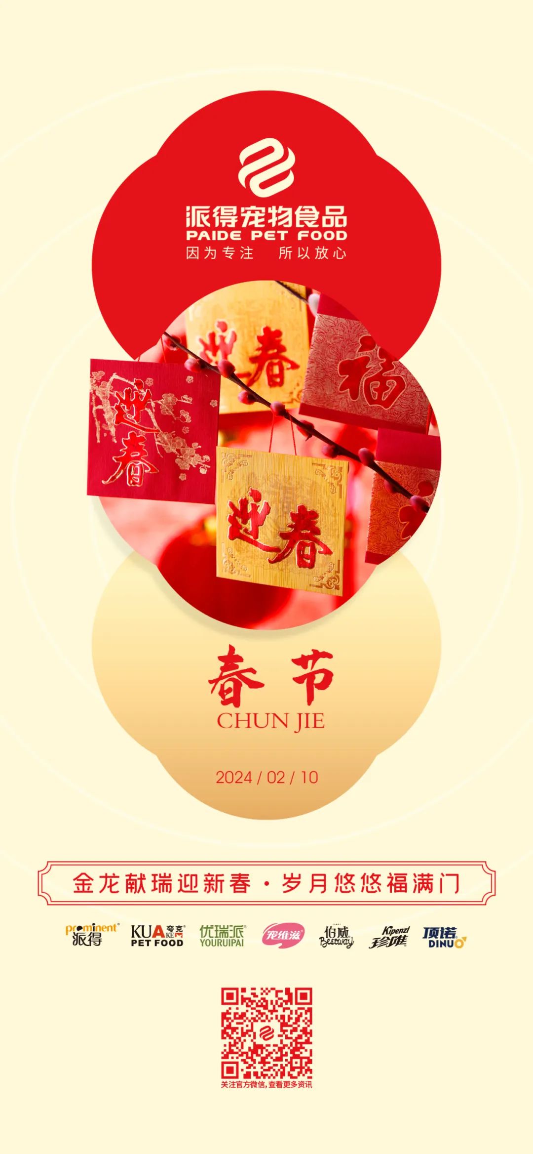 尊龙凯时人生就是搏宠物