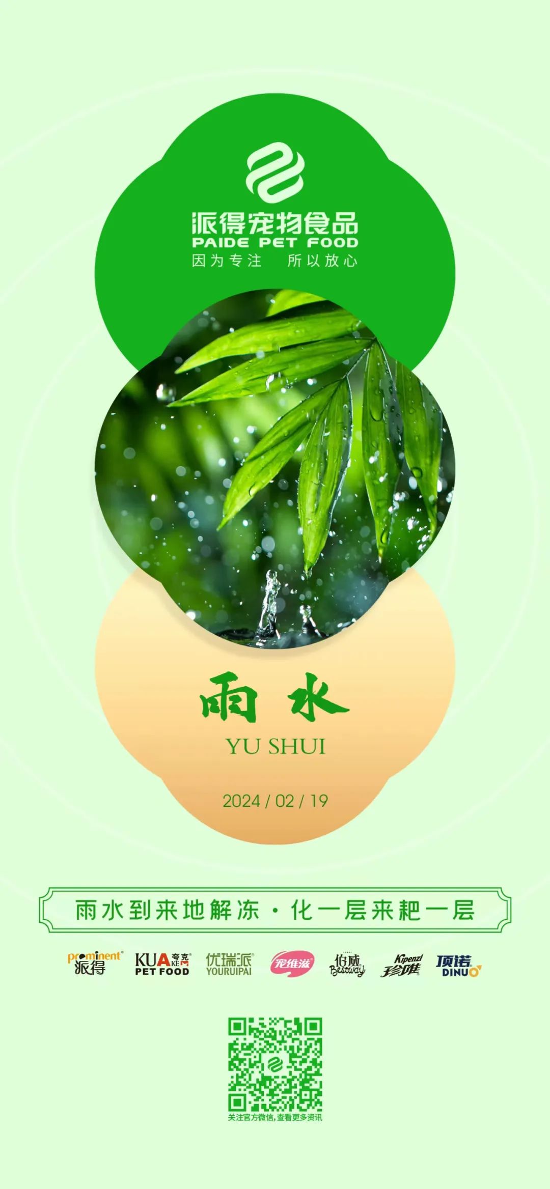 尊龙凯时人生就是搏宠物
