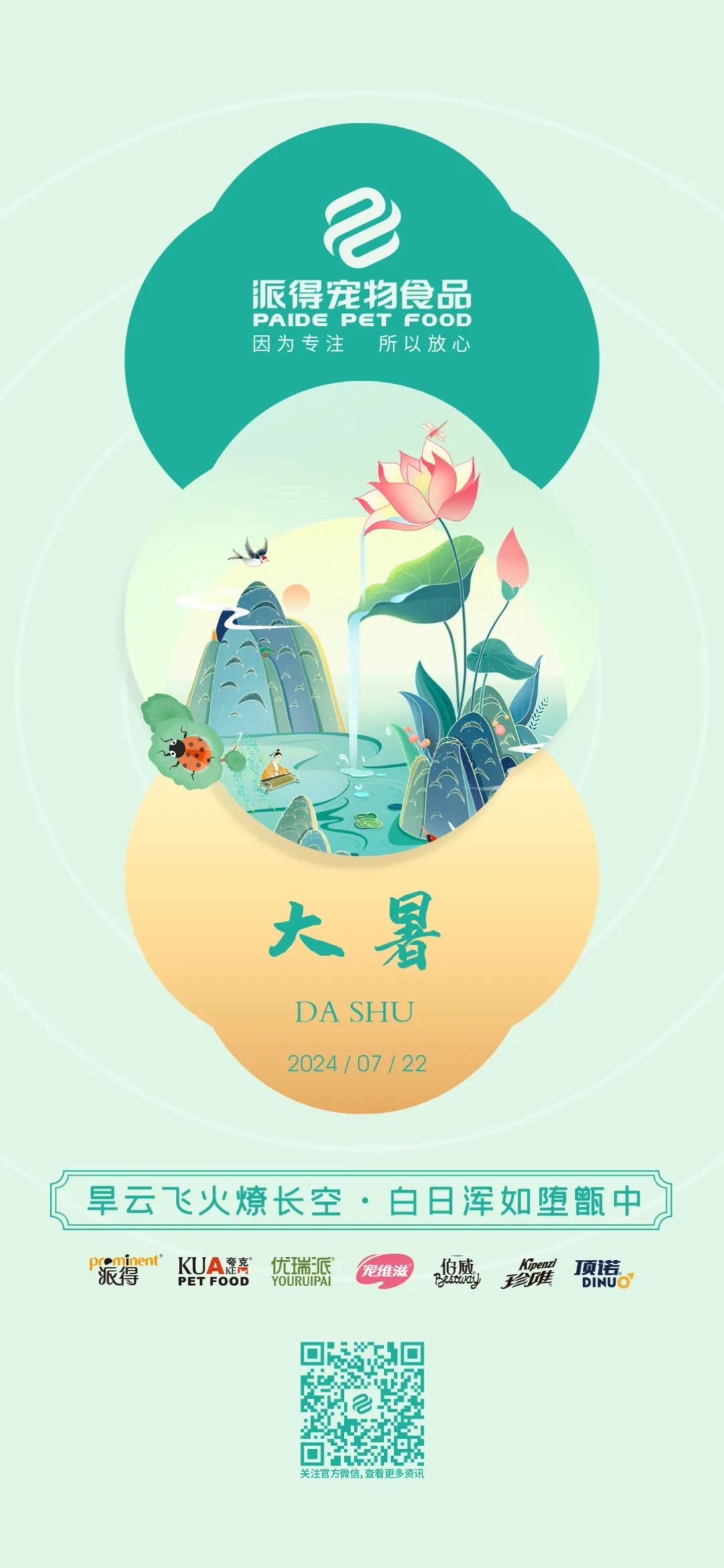 尊龙凯时人生就是搏宠物