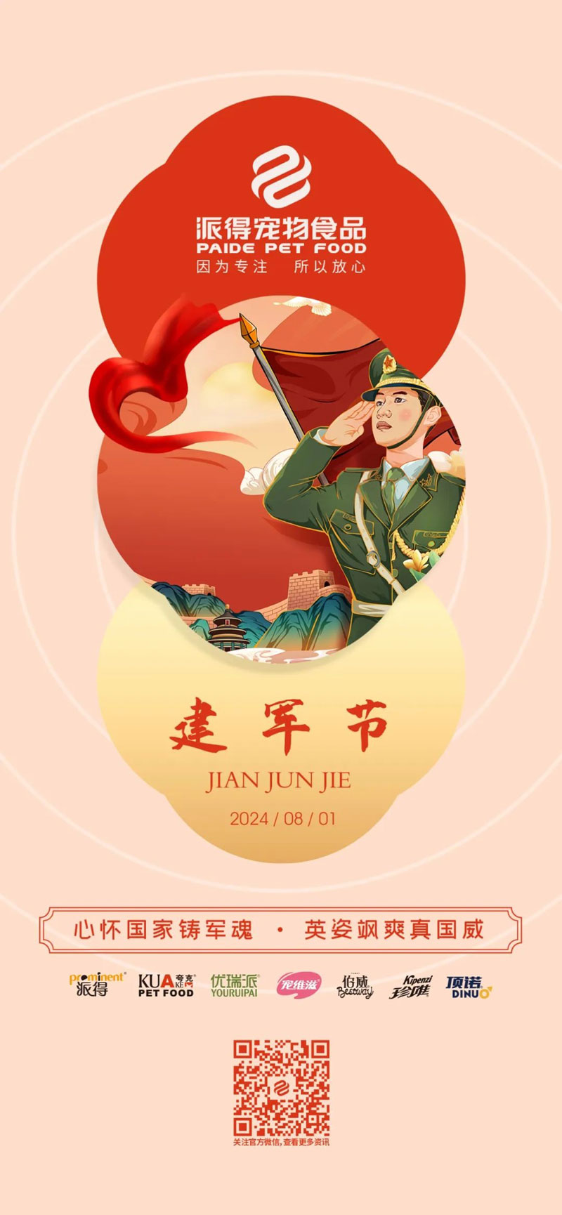 尊龙凯时人生就是搏宠物