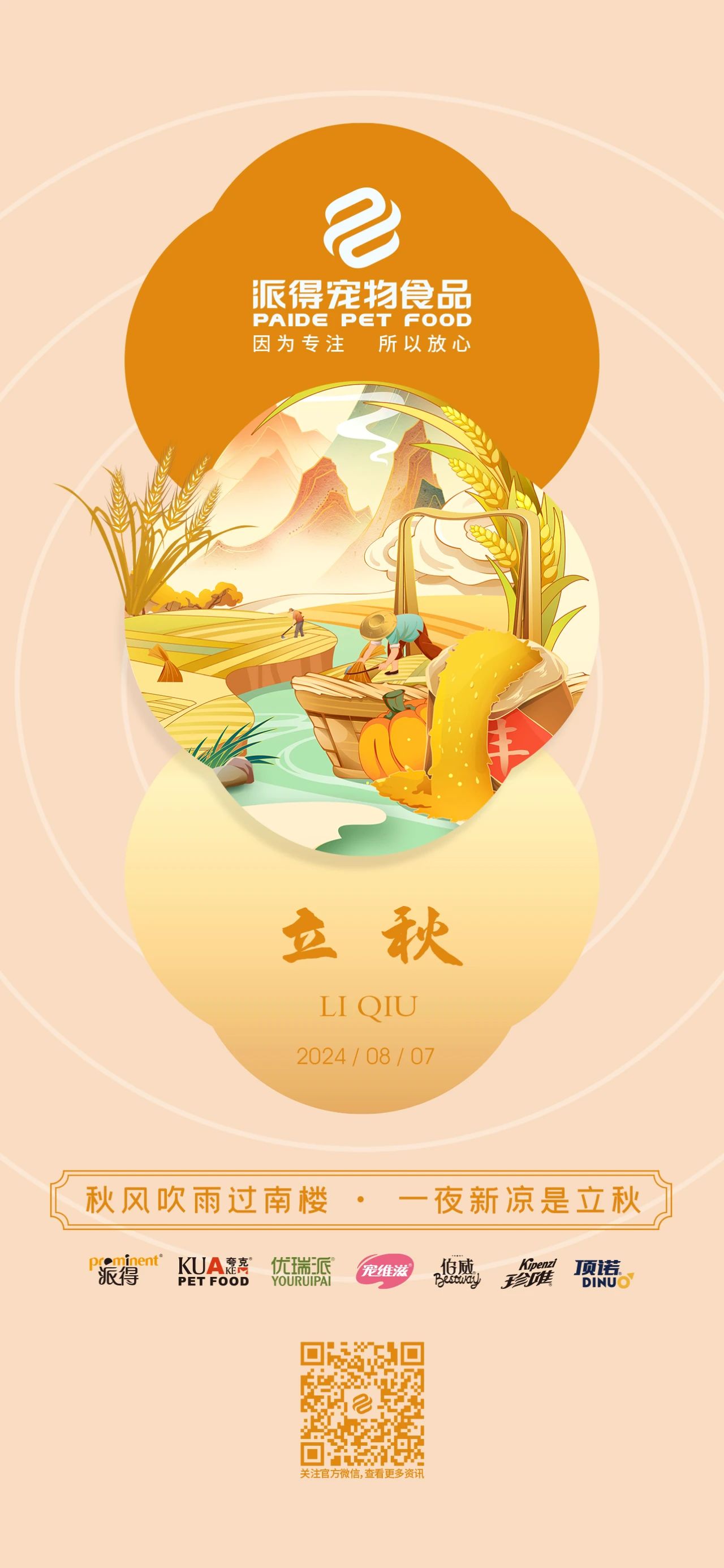 尊龙凯时人生就是搏宠物