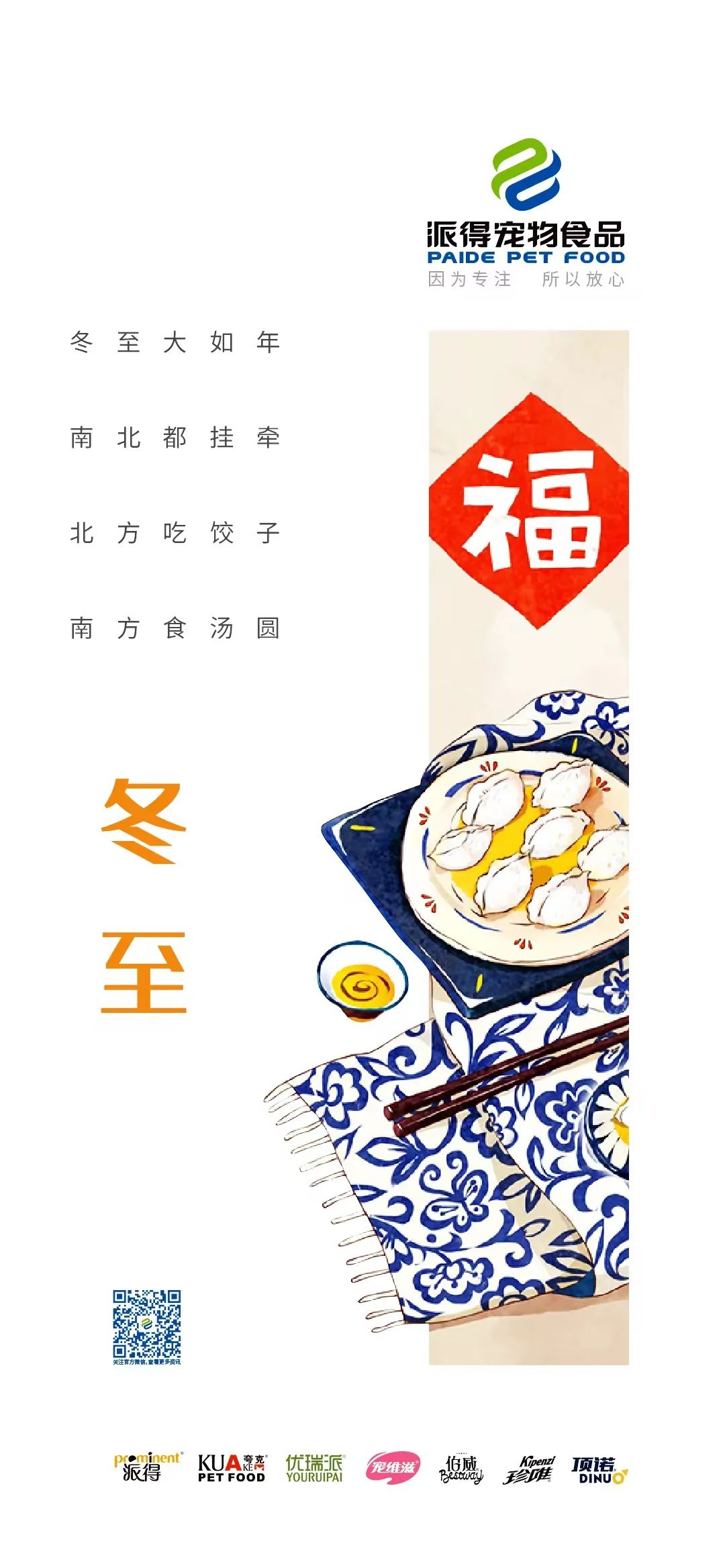 尊龙凯时人生就是搏宠物