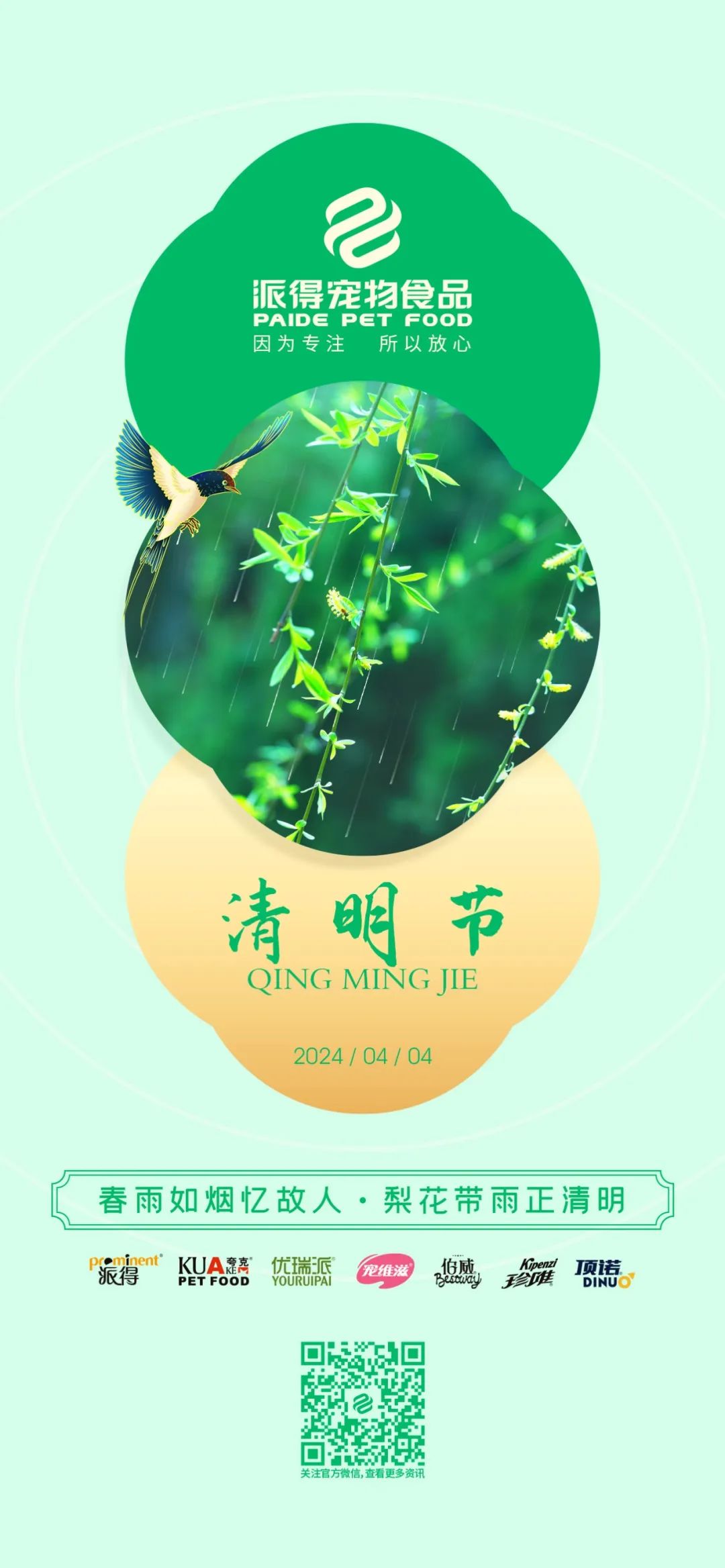 尊龙凯时人生就是搏宠物