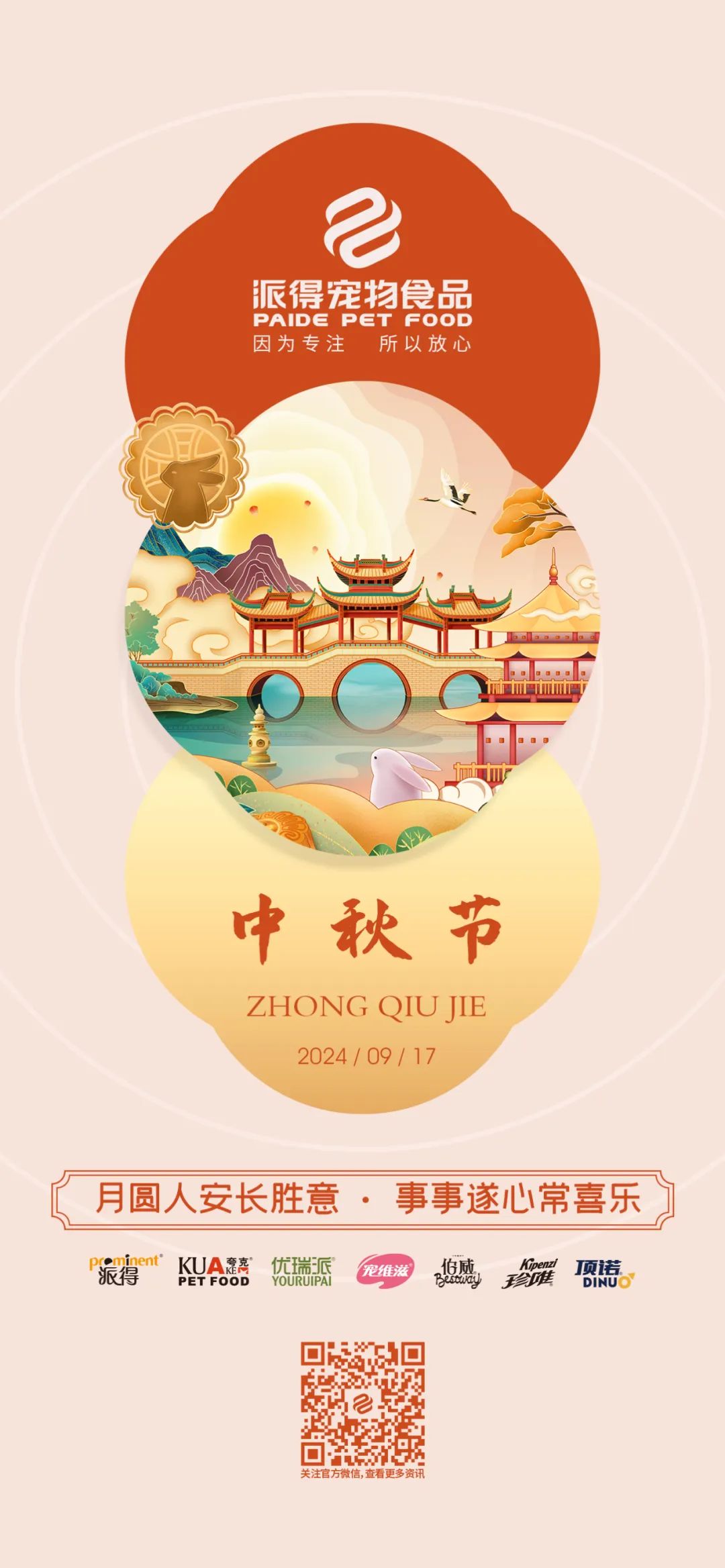 尊龙凯时人生就是搏宠物