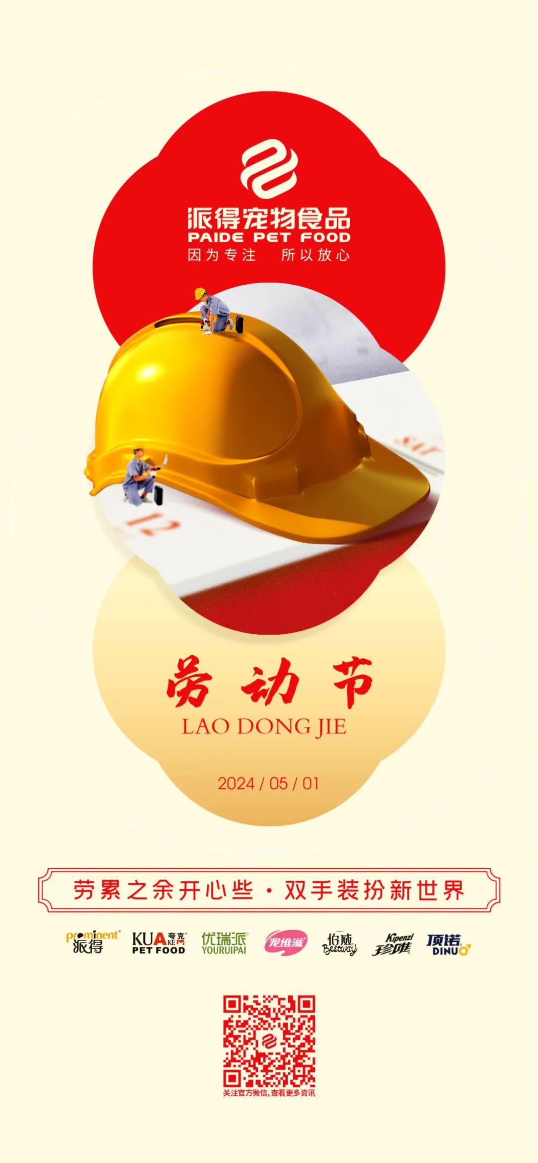 尊龙凯时人生就是搏宠物