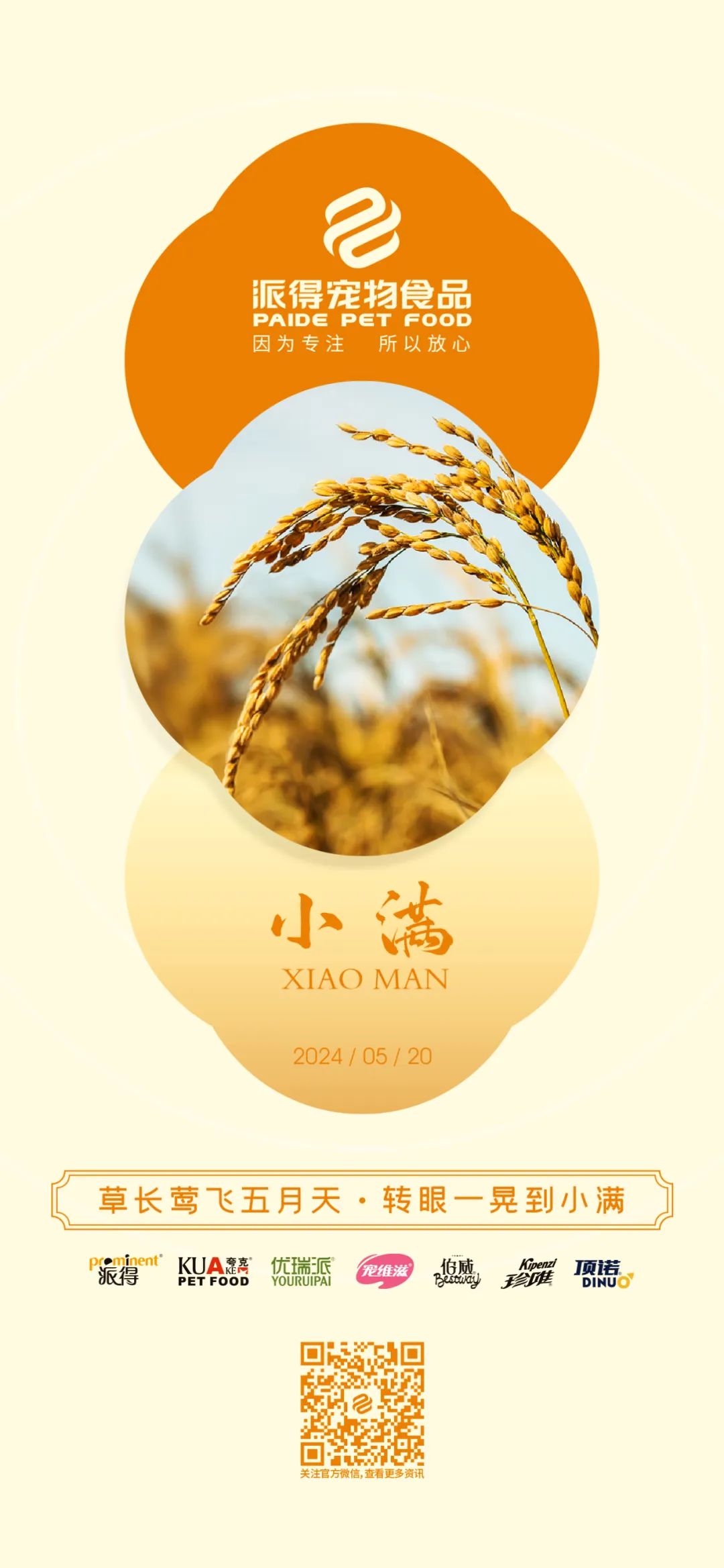 尊龙凯时人生就是搏宠物