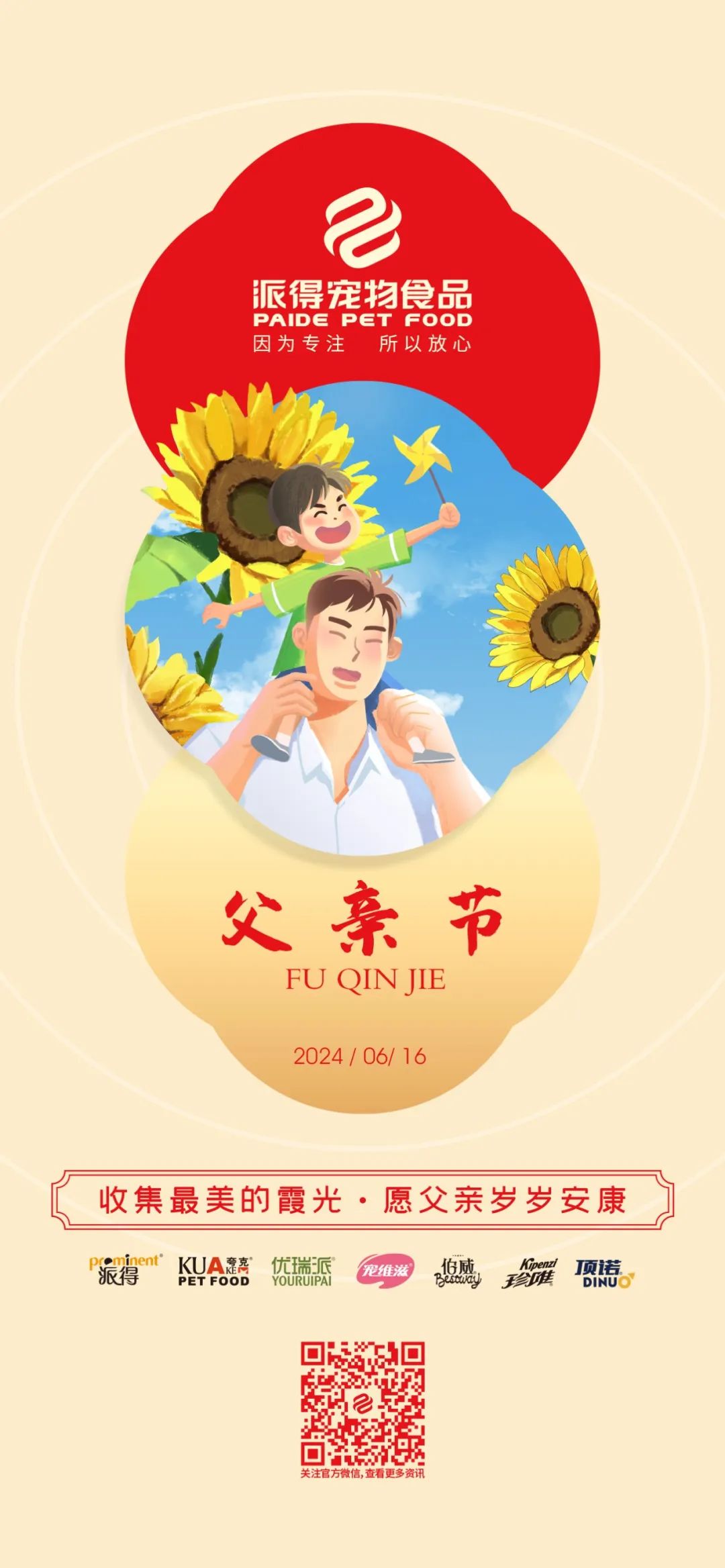尊龙凯时人生就是搏宠物