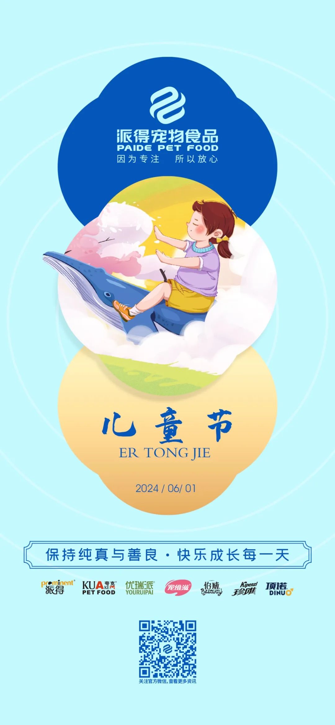 尊龙凯时人生就是搏宠物