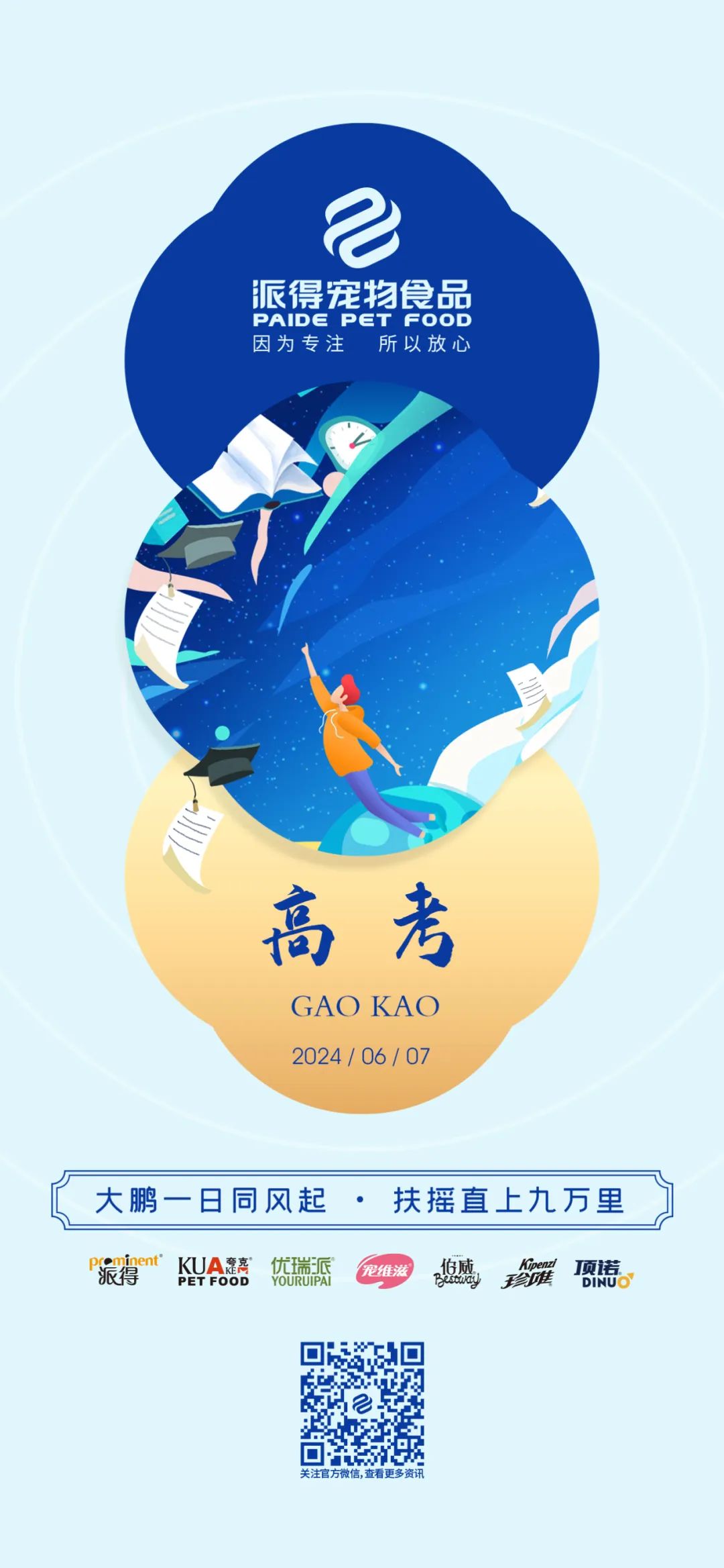 尊龙凯时人生就是搏宠物