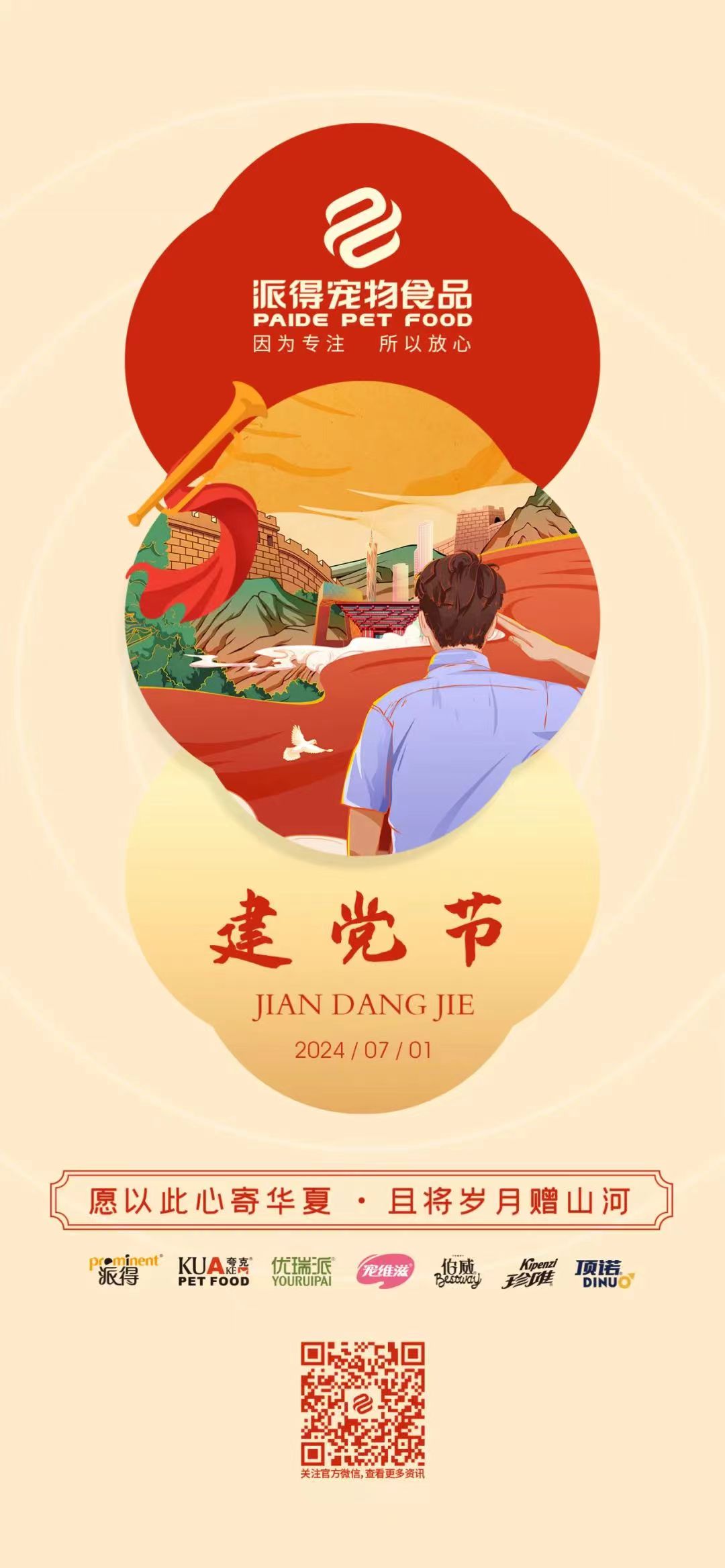 尊龙凯时人生就是搏宠物