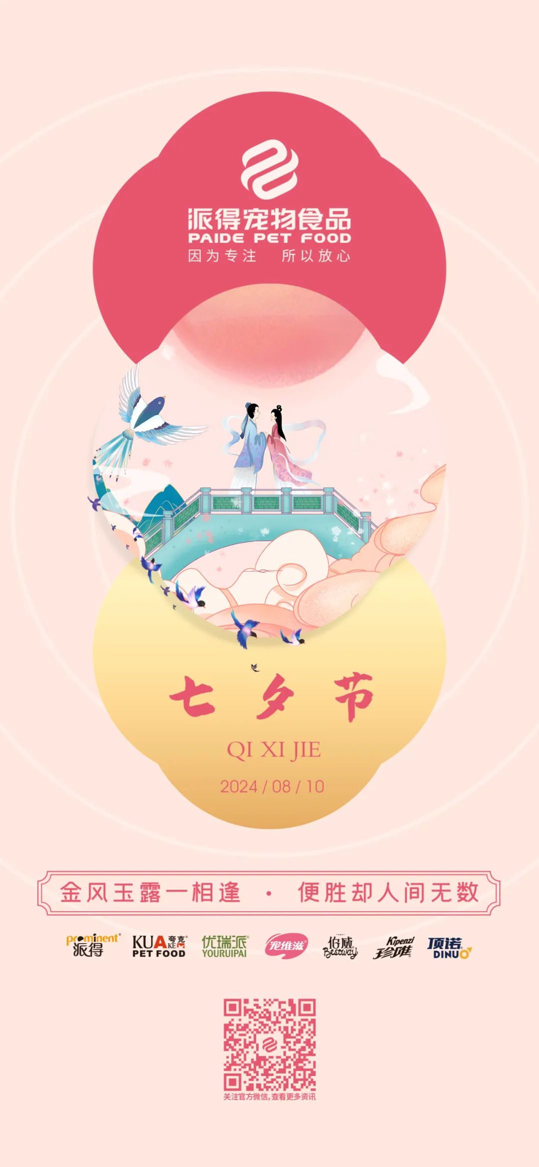 尊龙凯时人生就是搏宠物