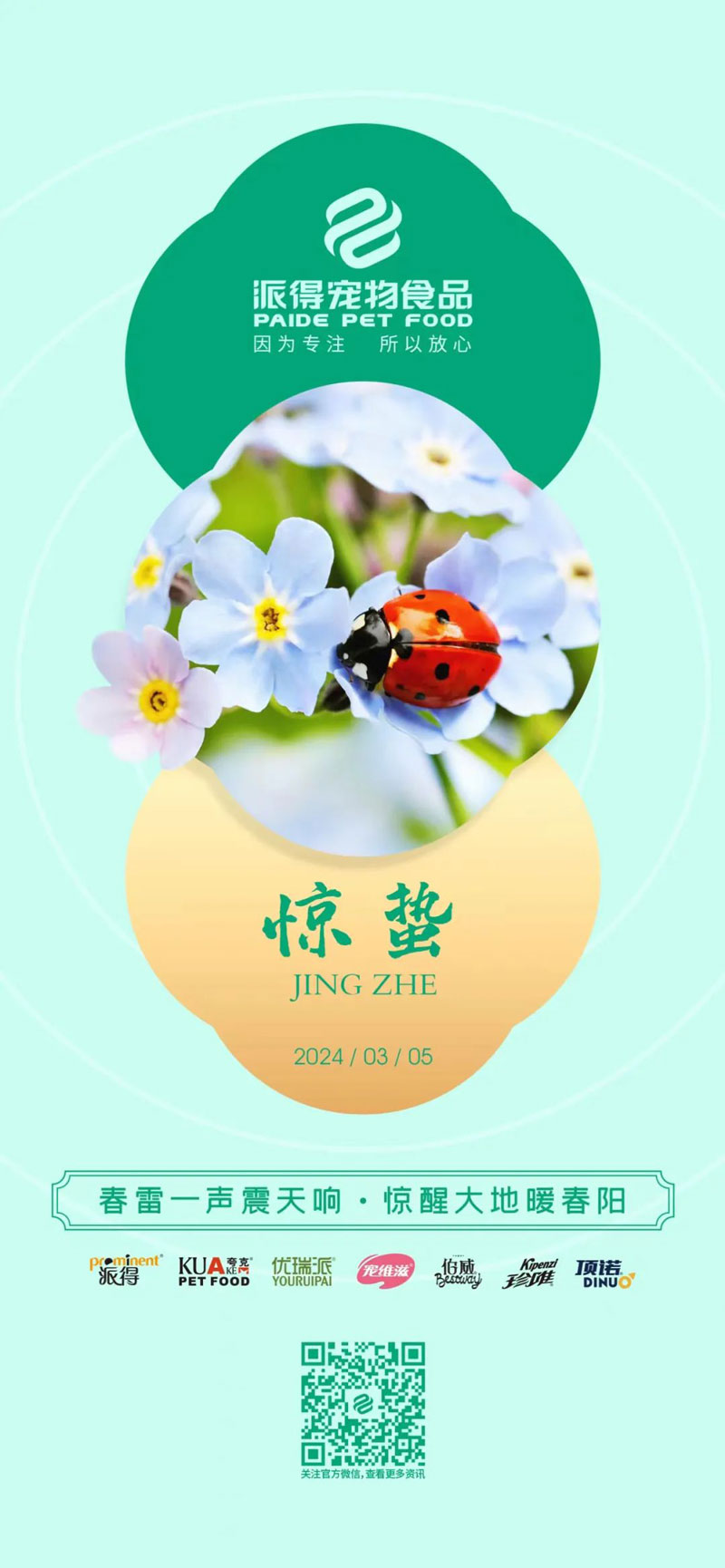 尊龙凯时人生就是搏宠物