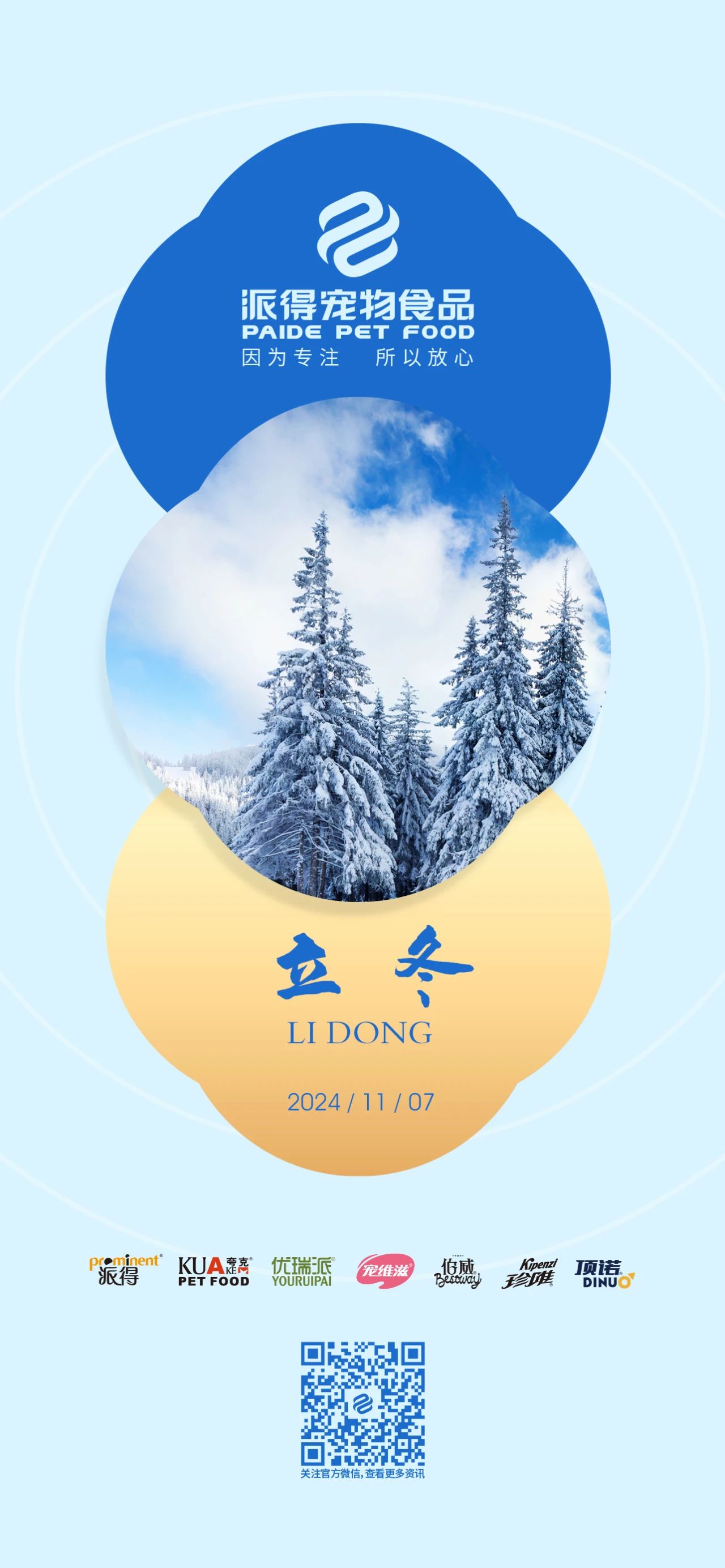 尊龙凯时人生就是搏宠物