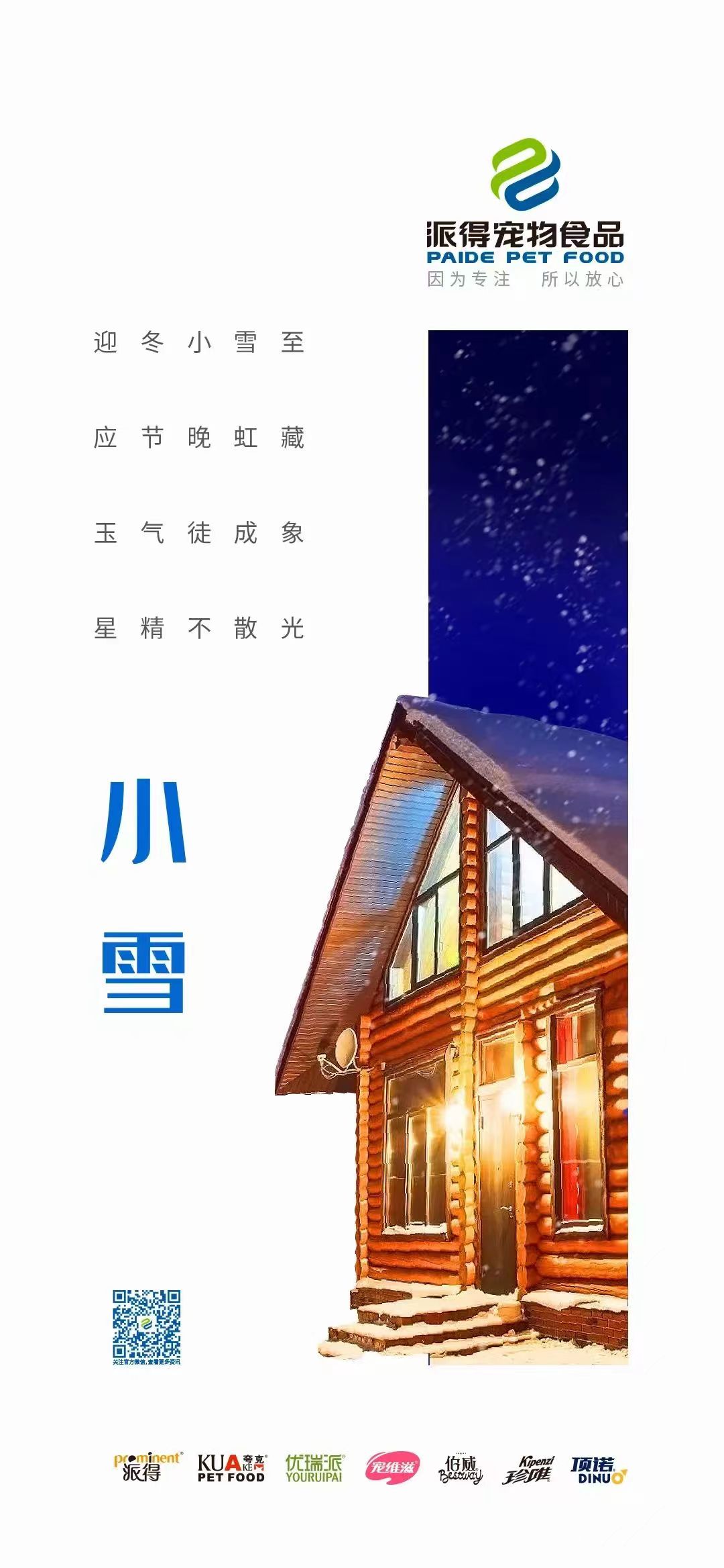 尊龙凯时人生就是搏宠物